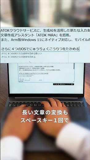 【ATOK】2026年2月アップデート！ついに、Arm対応。Arm版Windows 11で、いつでも軽やかな入力。