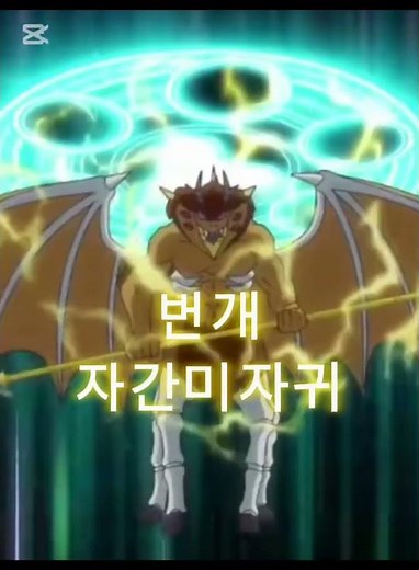 신비아파트 모든 합체 귀신 모음(3단 합체귀 제외)
