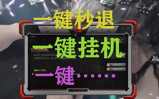 血手幽灵控键宝典使用教程编辑宏数据教程