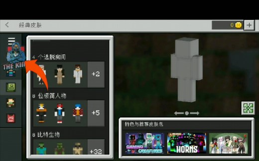 下载内置修改器菜单的mc教程