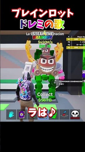 Do-Re-Mi Song ♪ Brainlot Version [Brainlot] [Fortnite]