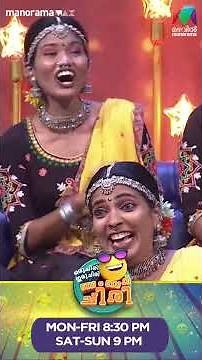 മരുമോൾ തന്നെ സ്ഥാനാർഥി #ocicbc | EPI 772