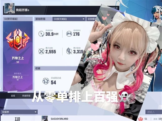 【51酱_】单排半步前30，但排到职业车十分钟奶七万拼尽全力也无法战胜。