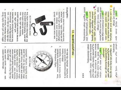 6th | Science | ವಿಜ್ಞಾನ | ವಿದ್ಯುಚ್ಛಕ್ತಿ ಮತ್ತು ಮಂಡಲಗಳು | Question And Answer | ಪ್ರಶ್ನೋತ್ತರಗಳು