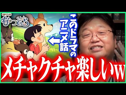 手塚治虫、宮崎駿、高畑勲が登場？！…アニメ黎明期を描いた朝ドラ！なつぞら解説①【NHK/手塚治虫/広瀬すず/岡田斗司夫/切り抜き/テロップ付き/For education】