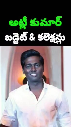 Director Atlee Kumar All Movies Budget And Collections| List Sr Movie Entertainment