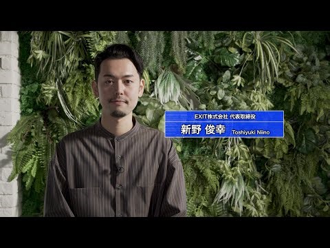 インテル® vPro® プラットフォームの魅力とは｜EXIT株式会社