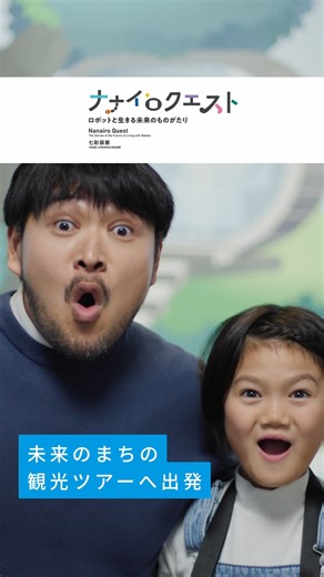 日本科学未来館【公式】, Miraikan on Instagram: "【#未来館 常設展示動画を公開🎥】 聞こえる人も聞こえない人も楽しめる、新しい展示紹介動画です！ この動画は、ろう者のクリエイターや俳優さんたちを中心に、企画から撮影までを行いました。 「ノーベルQ」や「ハロー！ロボット」「ナナイロクエスト」「老いパーク」「プラネタリー・クライシス」の５つの展示を手話👀 (日本手話・国際手話)や音声👂を使って、楽しく紹介しています📱 本編はMiraikan Channel（YouTube)でチェックしてくださいね🤗 https://www.youtube.com/watch?v=ywpq9AUZI-g&list=PLkb9PWPgGLjGp1itnh6HVwSKNLzdmQd9e #手話動画 ーーーーーーーー Miraikan: Museum of the Future Permanent Exhibit Video Released🎥 A new exhibition introduction video for both hearing and non-heari