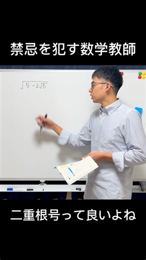 けーさく|ココナラNo.1の数学家庭教師 on Instagram: "【家で勉強集中できない高校生】 こちら👇🏻 lin.ee/B7wXKDt 数学の質問は公式LINEから何度でもできます！ ⟡.·*.··············································⟡.·*. 日本一丁寧な解説を全ての質問にお届けします☺️ ⟡.·*.··············································⟡.·*. #数学 #高校数学 #計算 #根号"