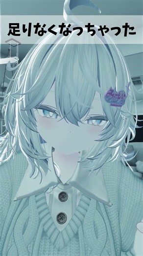 【VRChat】足りなくなっちゃった#vrchat #shortvideos