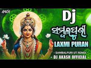 MAHA LAXMI PURANA KATHA || SAMBALPURI UT REMIX 2025 || DJ AKASH OFFICIAL