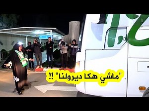 شاهد..."خالتي مريم" تعترض طريق حافلة الخضر بالدموع..."ماشي هكا ديرولنا" !!