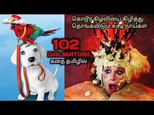 சுட்டி நாய் குட்டிகளின் சாகச பயணம்|TVO|Tamil Voice Over|Tamil Dubbed Movies Explanation|Tamil Movies