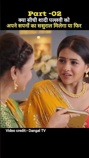 part 2| Har bahu ki yahi kahani sasumaa ne meri kadar na jaane tv serial | explain Dangal TV #shorts
