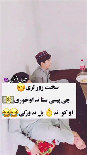 #foryou #foryou #100kviews @👳🏻‍♂️قچرامیرصیب👿