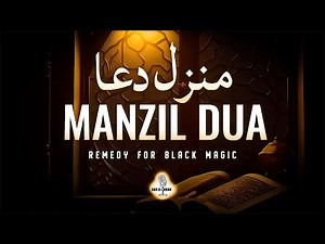 Manzil Dua (منزل) – Protection from Black Magic & Jinn | Dar-ul-Quran Academy