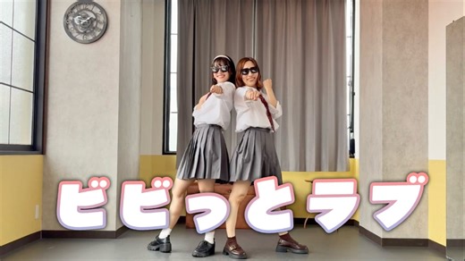 【ぶんあき】ビビっとラブ【踊ってみた】