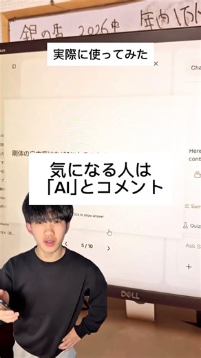 Study田中 | 提供:Asksia 300万再生された学生用AIアプリの動画を実況してみた #ai #便利 ⭐️GPTじゃなくて、学生用に特化したアプリの詳細知りたい人は、｢AI｣とコメントして | Instagram