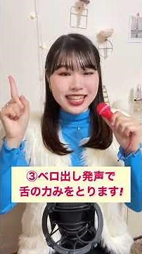 【高音で喉締め張り上げを改善する方法!】カラオケ前に！（ボイトレ＊ボイストレーニング＊ミックスボイス＊高音）#shorts