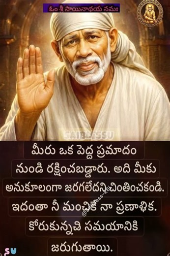 om sai ram 🙏❤️ Bidda Kosam Sai Baba Miracles… Thalli Mana Channel Follow Avvu ✨ #saisandesham