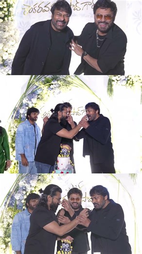 చిరంజీవి పార్టీ #manashankaravaraprasadgaru success party #chiranjeevi #venkatesh #ramcharan #shorts