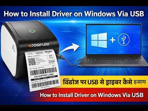 Install PSF-423 Printer Driver on Windows (USB) | प्रिंटर ड्राइवर PC में USB से कैसे इंस्टॉल करें