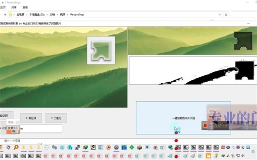易语言-几乎完美滑块验证码识别-成功率约98%-先吃饭