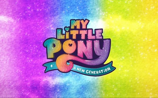 彩虹小马G5大电影预告——《我的小马驹：新一代》