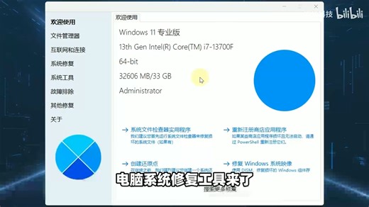Windows电脑系统修复工具，Win11、Win10异常问题恢复还原、故障排除！自动检测修复损坏文件，解决软件游戏打不开黑屏闪退崩溃、没有WiFi无法连接网