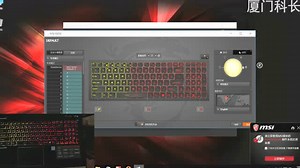 有七彩背光键盘的机器 怎么调节键盘背光颜色