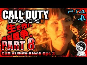 #8【PS4】Call of Duty：Black Ops3実況プレイ【キャンペーン「復讐」】