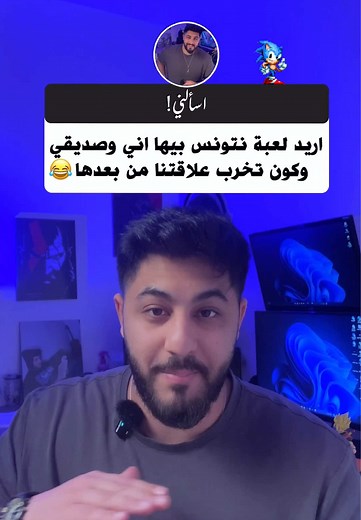 شارك تجربة الألعاب مع أصدقائك واستمتع!