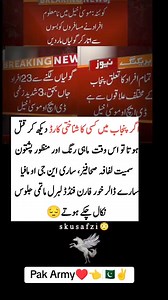 1.4K reactions · 2.5K shares | #reelsfb #pakistanifashion #army #leadership #reels #Pakistan #COAS ♥✅✌ | Sk Usafzi | Facebook