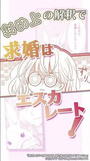 Renta! 瓶底メガネ令嬢ですが、婚約者の顔がよすぎてつらい②