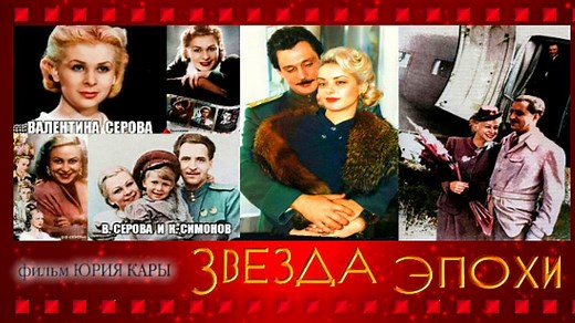 Звезда эпохи. 2005