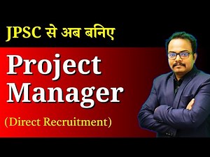 JPSC Project Manager Exam 2025 | Strategy and Exam Details