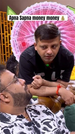 Apna Sapna money money 💰#comedy #funny #bollywood #relatable #memes #official #trip #quotes #jokes