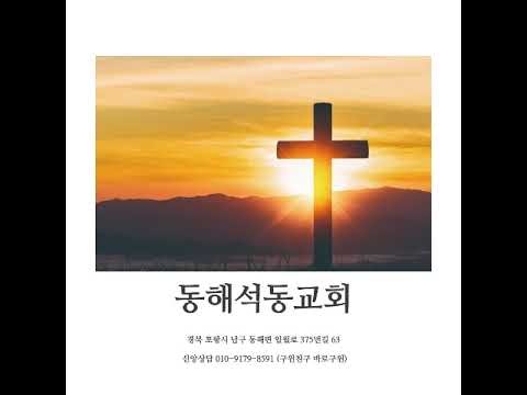 25. 11. 19 수요기도회