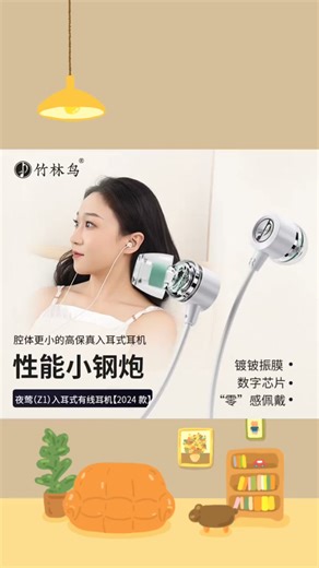 竹林鸟夜莺超小睡眠音乐耳机有线入耳式发烧asmr通用有麦耳塞hifi