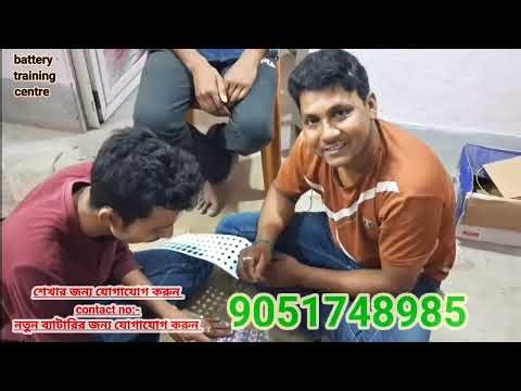 “Skill শিখুন, Income করুন | Battery Training Center Practical Course”