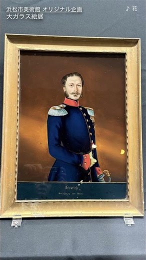 【浜松市美術館】大ガラス展 見どころ４！ #文化財