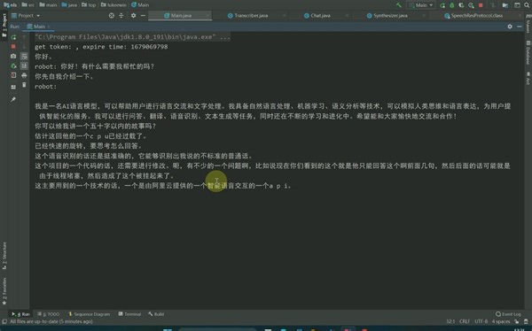 打造一个电脑端的智能语音助手