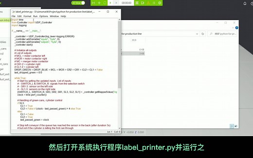 如何用python开发控制系统控制自动化生产线或设备（虚拟仿真调试）