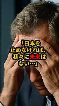 [Shocking] Japan's technology is so strong that the West is changing its standards → The results ...