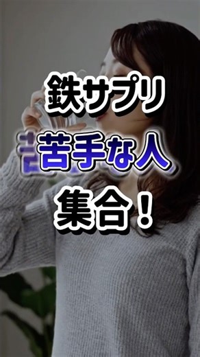 【鉄サプリ、続かない人へ】大豆由来の鉄分サプリ 『フェリチン鉄 エクセレント』 #栄養機能食品 #鉄分サプリ #インナーケア