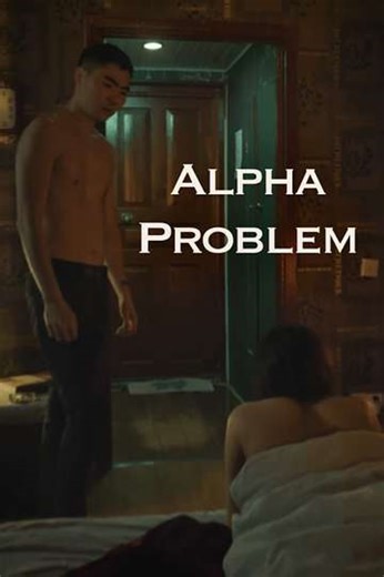 Alpha Problem - Movie