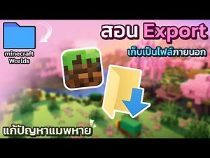 Teach how to export maps to external files to solve the problem of missing maps! (MCPE)
