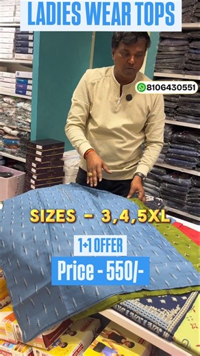 ✨Vijaya Lakshmi Grandeur ✨ on Instagram: "LADIES WEAR TOPS – 1+1 OFFER @ ₹550 👗✨ College to office-perfect styles with trendy fits, comfy fabric & plus-size friendly range (3XL, 4XL, 5XL). Limited stock — grab fast! 💥 🔥 Fast-moving stock — Book Now! 🔥 🏬 Shop Name: Vijayalakshmi Grandeur 📍 Location: Kankipadu, Vijayawada 📞 Phone: +91 8106430551 ⚠️ SCAM ALERT 🚫 Fake accounts are messaging customers & taking payments. 🔵 Only trust our verified Instagram page with the blue tick. 📲 Our paym