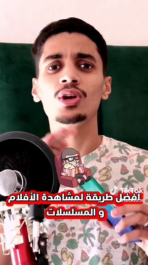 طريقة مشاهدة الأفلام والمسلسلات في إيجي بست