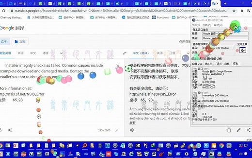 解决20H2无法安装天翼云盘v6.3.5失败的方法Installer integrity check has failed. Common causes